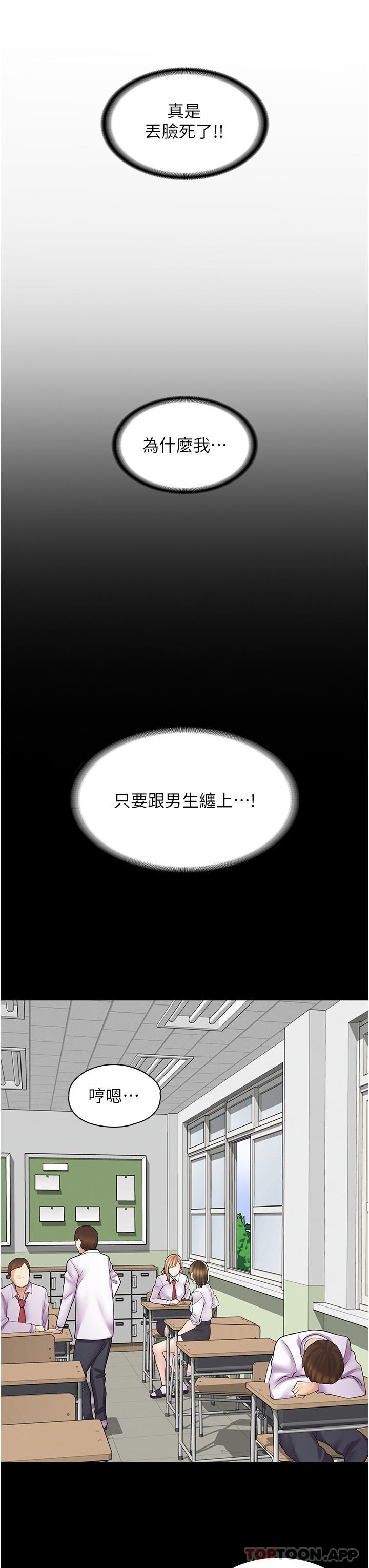 第10话-被操到腿软 - 第17.jpg页