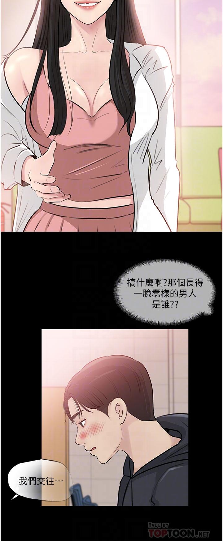 第36話-樓梯間的纏綿 - 第12.jpg页
