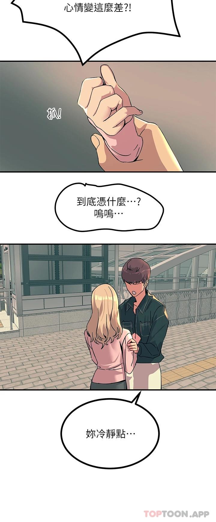 第28話-口是心非的詩芸 - 第38.jpg页