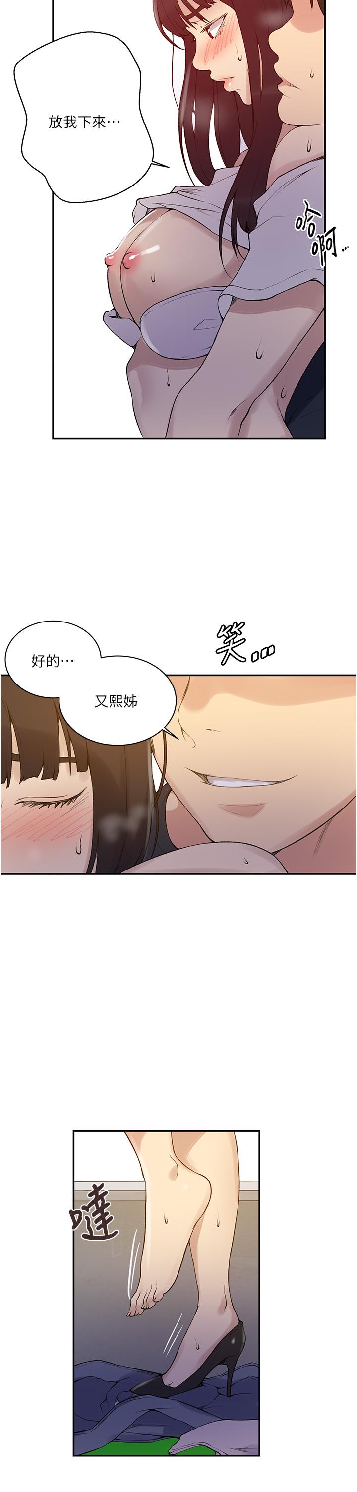 第160話-一步步踏入陷阱 - 第5.jpg页