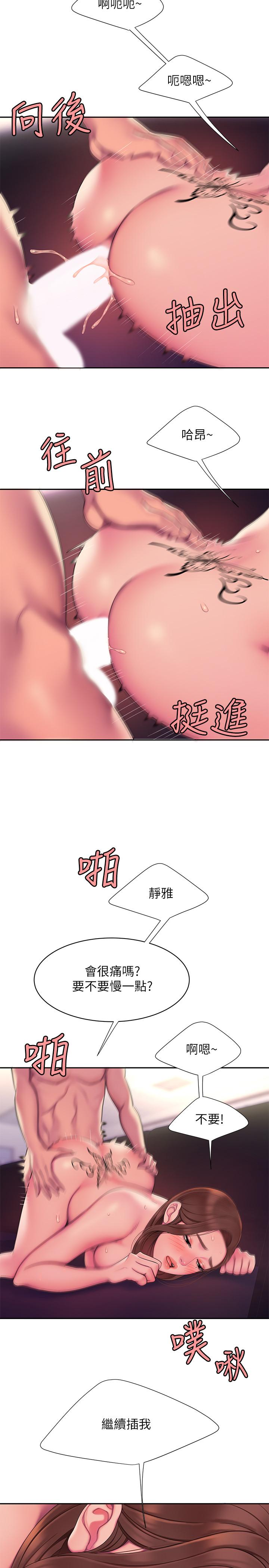 第43話-不要停 - 第7.jpg页