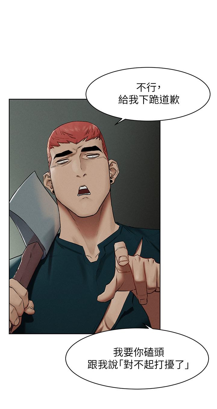 第141話-被主人凌辱的多瑛 - 第13.jpg页