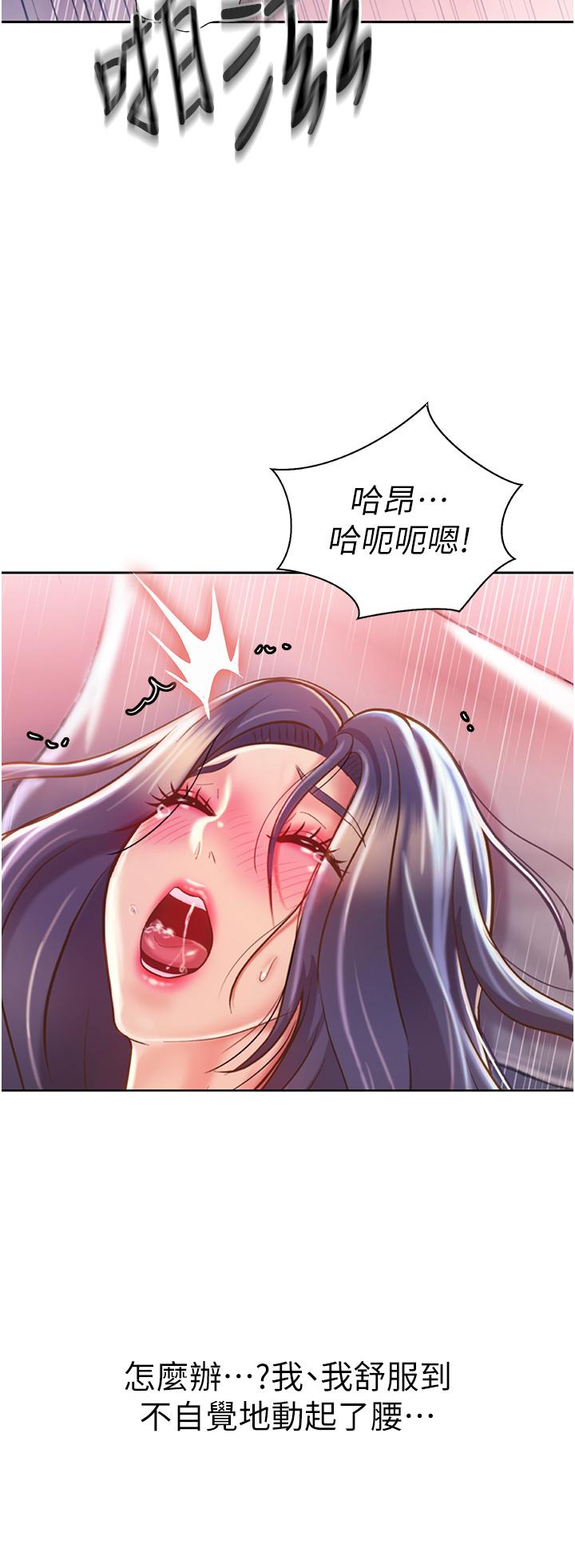 第22話-被學生徹底征服的女教師 - 第17.jpg页