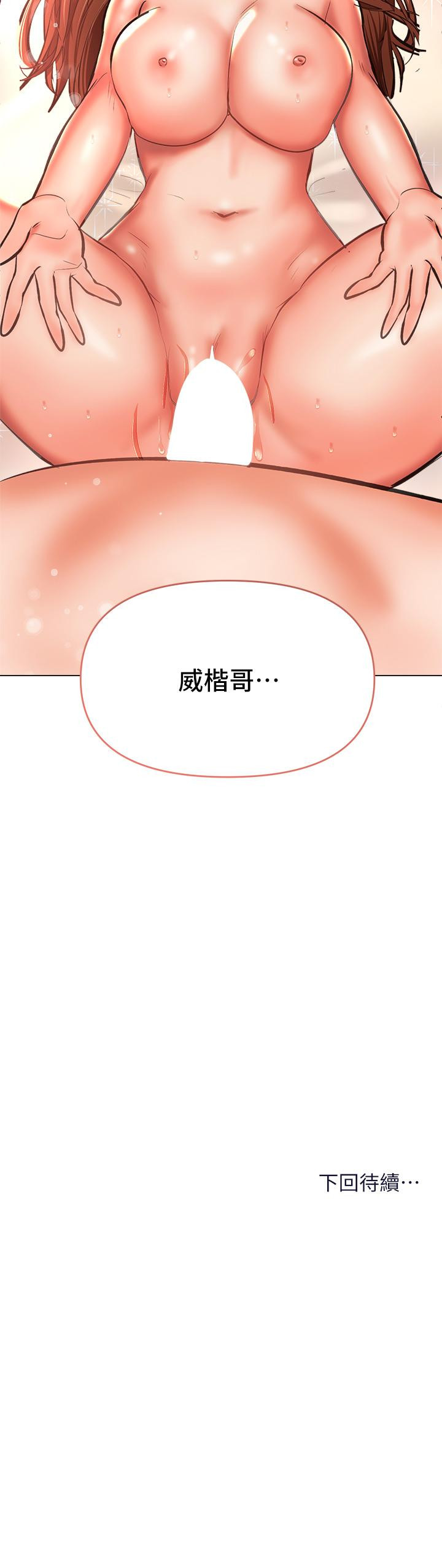 第28話-終於結為一體的兩人 - 第54.jpg页