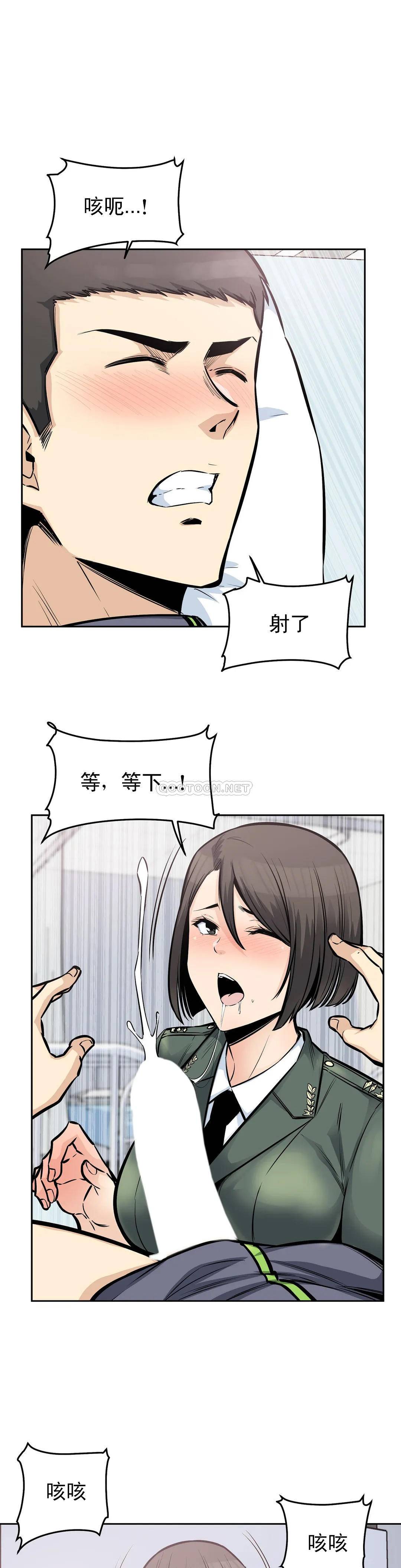 第26话-无缘无故这么大 - 第23.jpg页