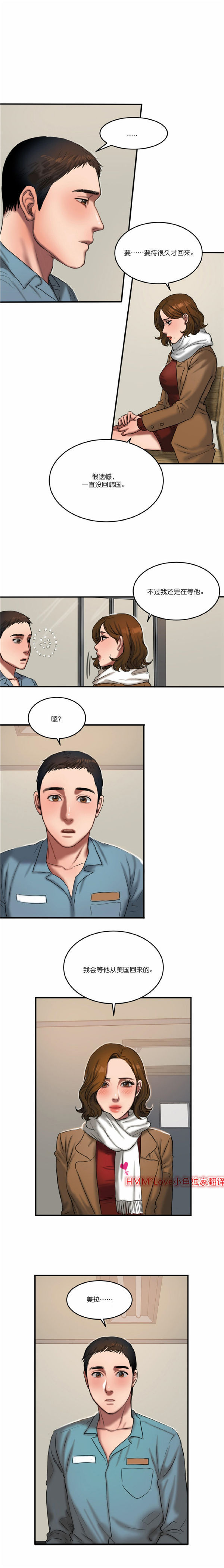 第 55 话 - 第10.jpg页