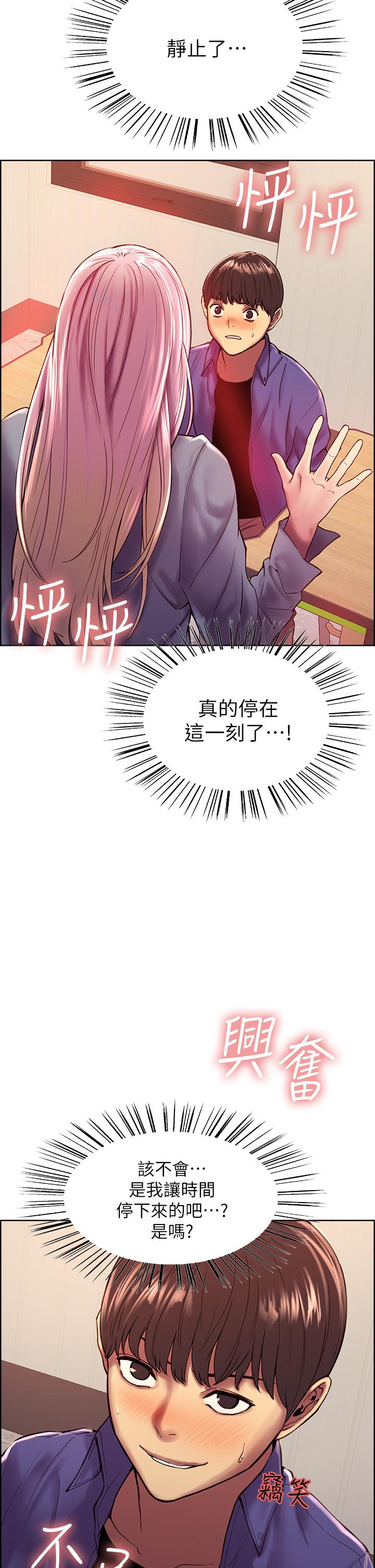 第2話-用內射來懲罰你 - 第7.jpg页