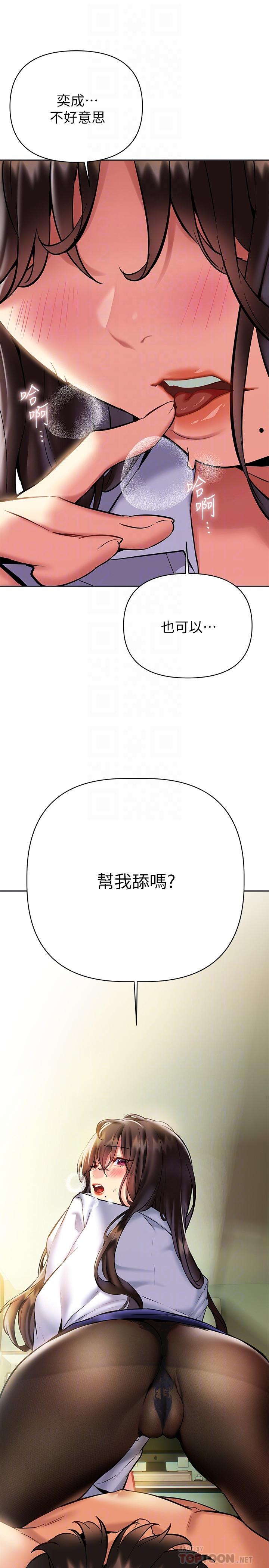 第20話-相互交換體液 - 第8.jpg页