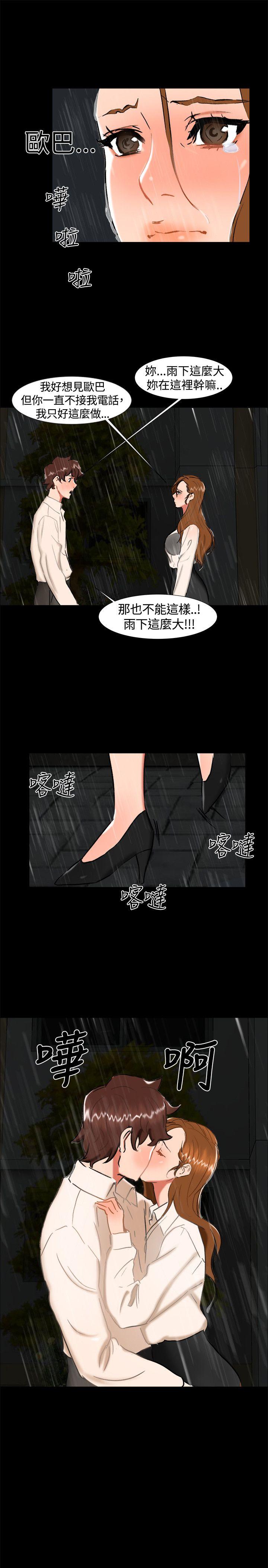 第 23 话