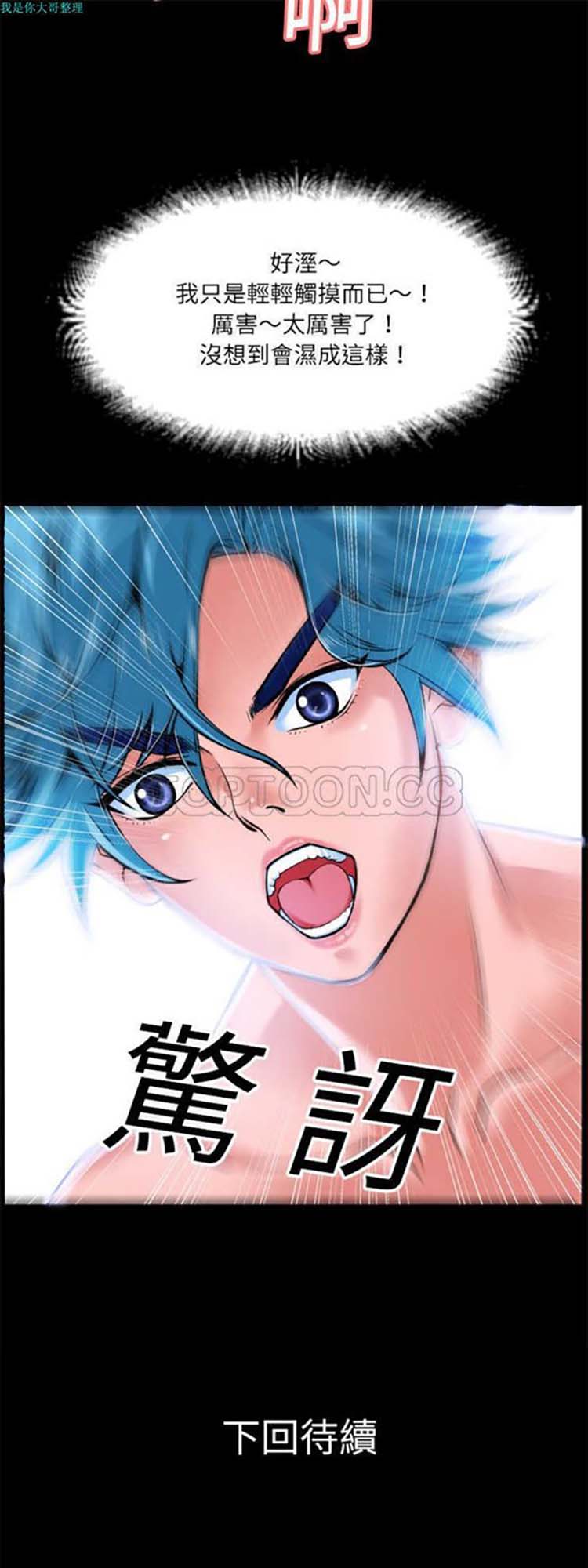第 2 话 - 第11.jpg页