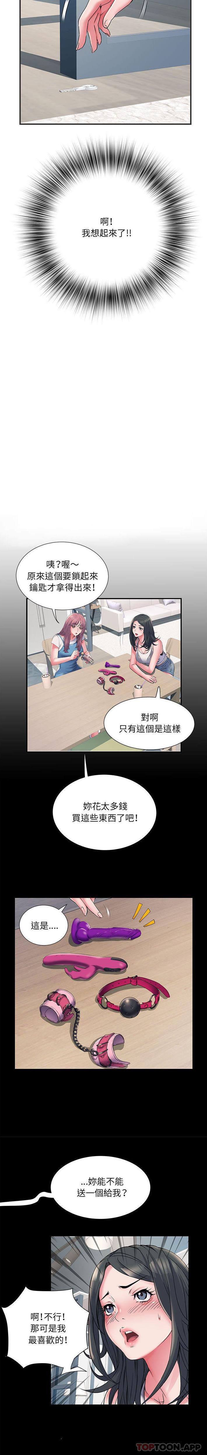 第29话 - 第2.jpg页