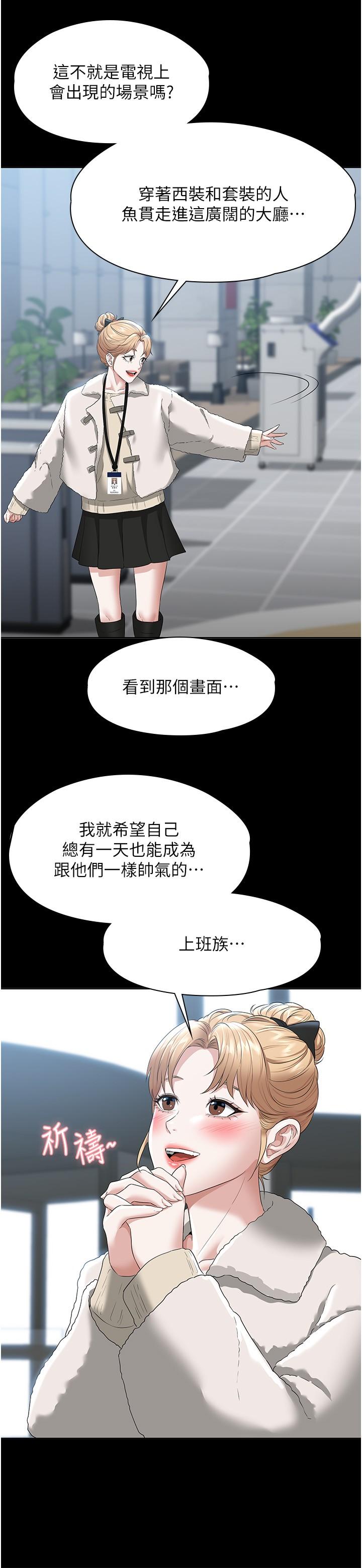 第51話-被當母狗幹 - 第19.jpg页