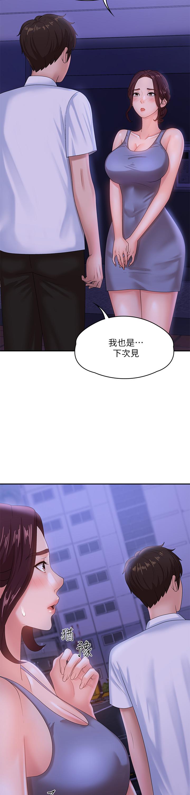 第15話-一日男友 - 第43.jpg页