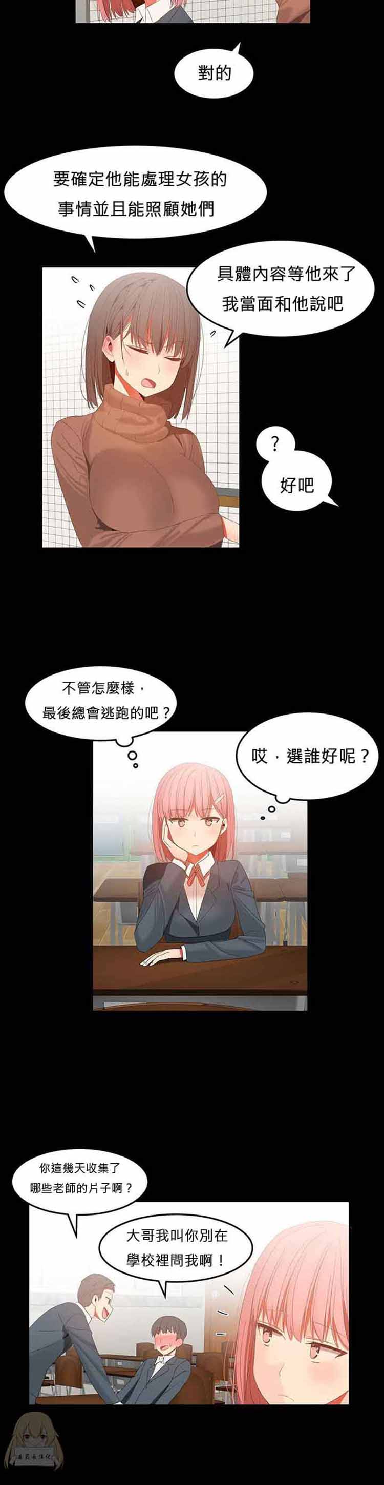 第 34 话 - 第15.jpg页