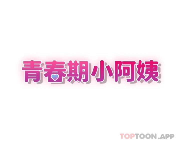 第29话-奶头比嘴还硬 - 第3.jpg页