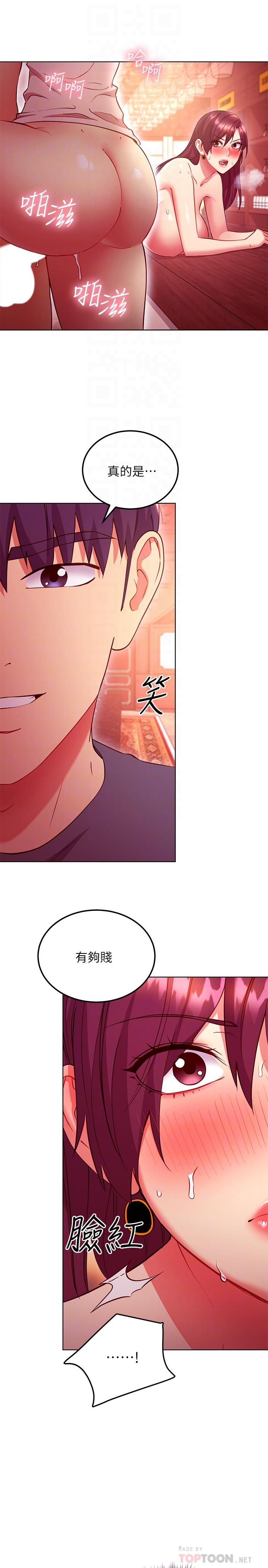 第129話-在奴隸面前被踐踏的女王 - 第17.jpg页