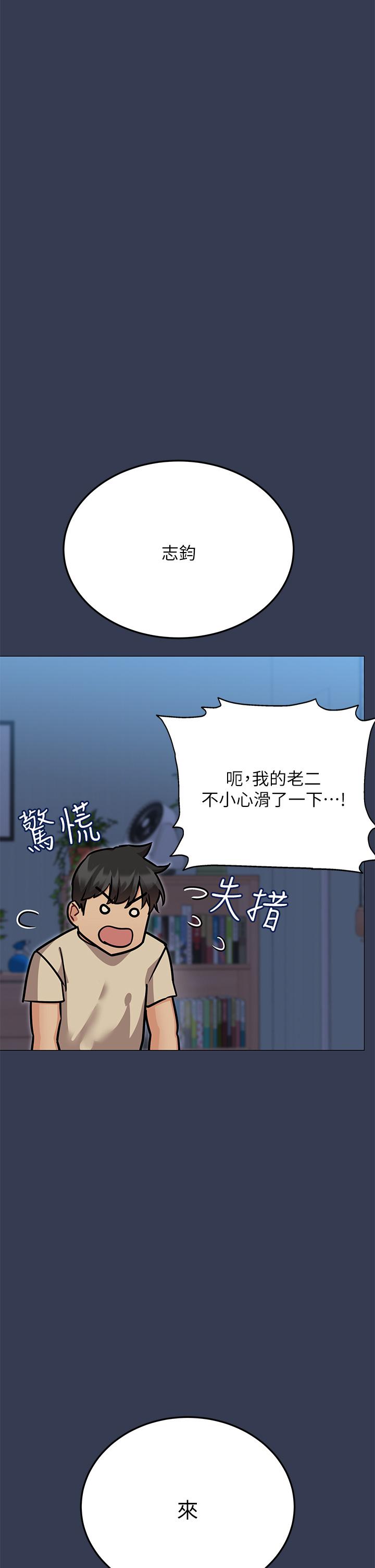第46話-等待已久的一炮 - 第58.jpg页