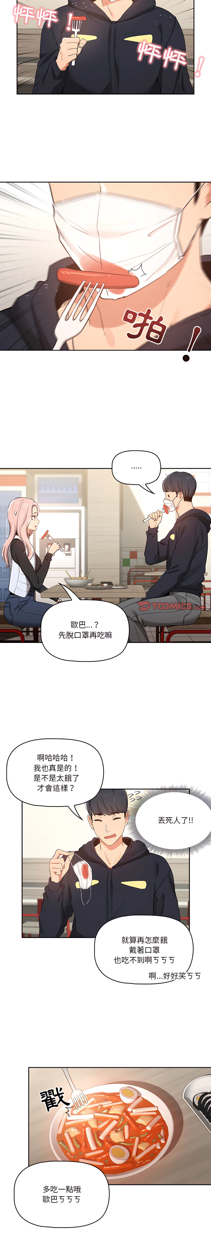 第22話 - 第7.jpg页