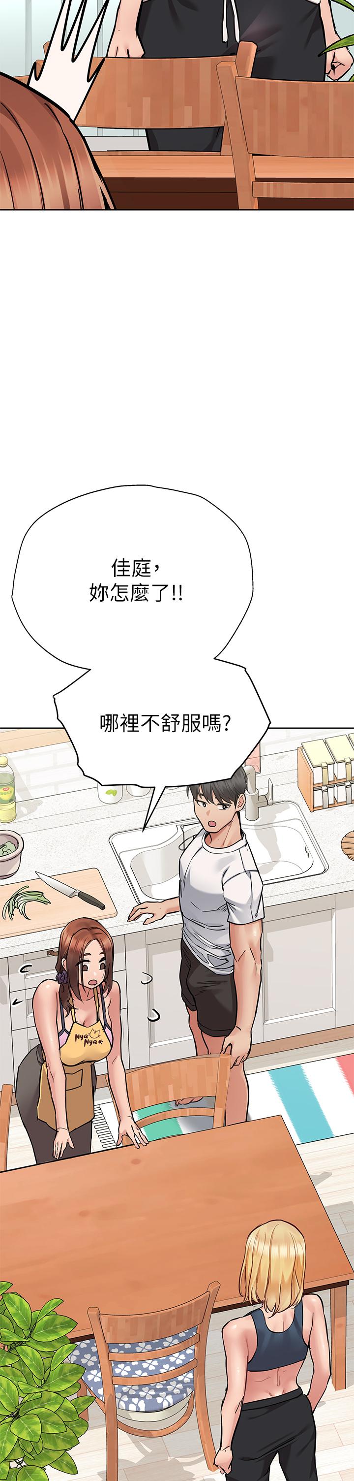 第65話-我才是電燈泡嗎 - 第53.jpg页