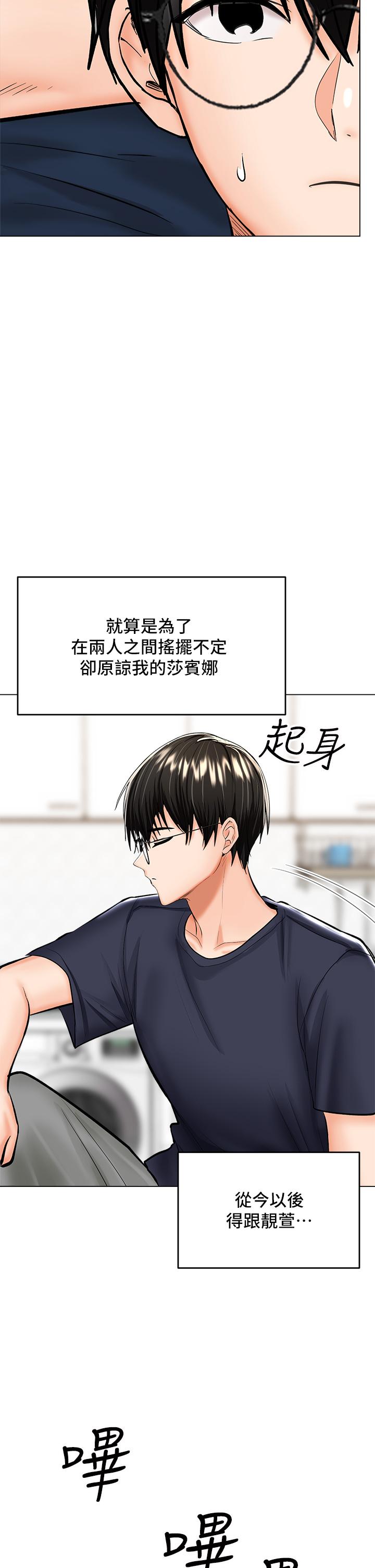 第30話-準備接好我的肉彈攻擊 - 第13.jpg页