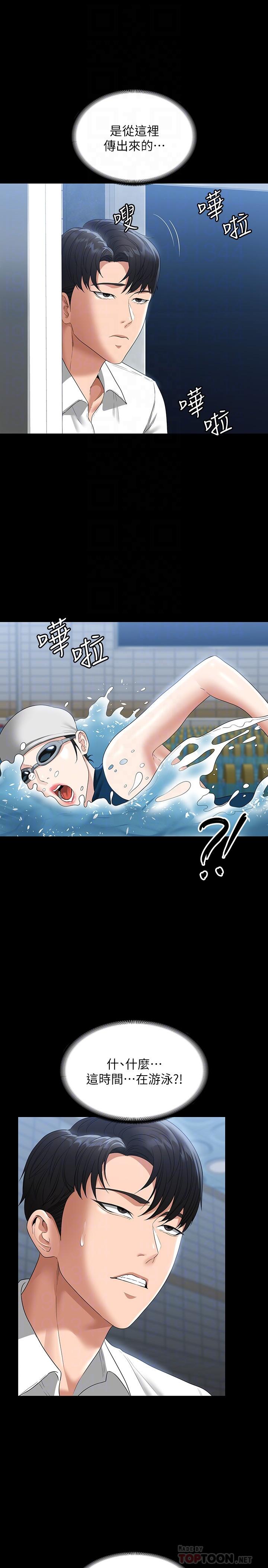 第48話-吳悠秀次長不科學的身材 - 第10.jpg页