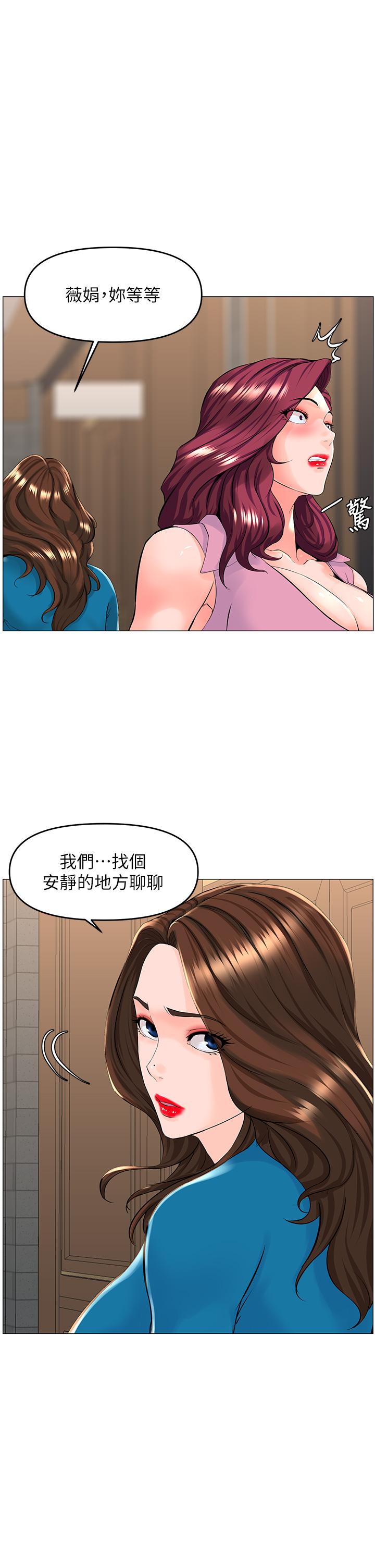 第36話-令人無法放棄的床上功夫 - 第32.jpg页