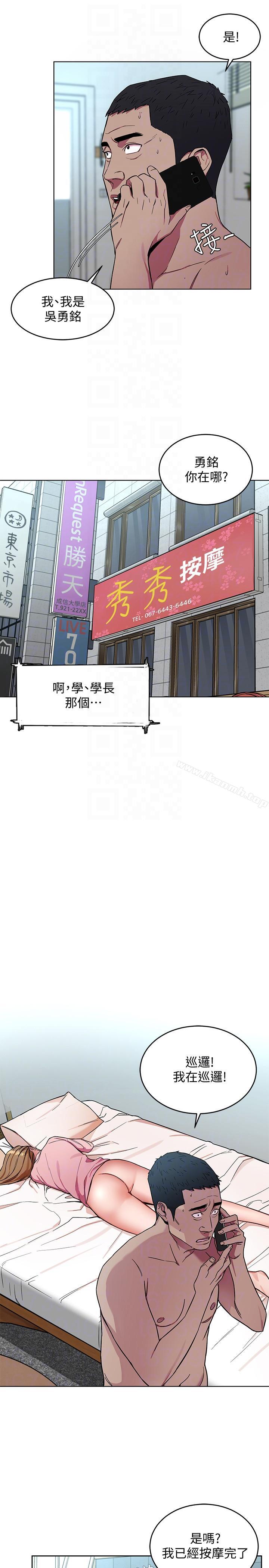 第18話-想要的就要拿到手 - 第19.jpg页