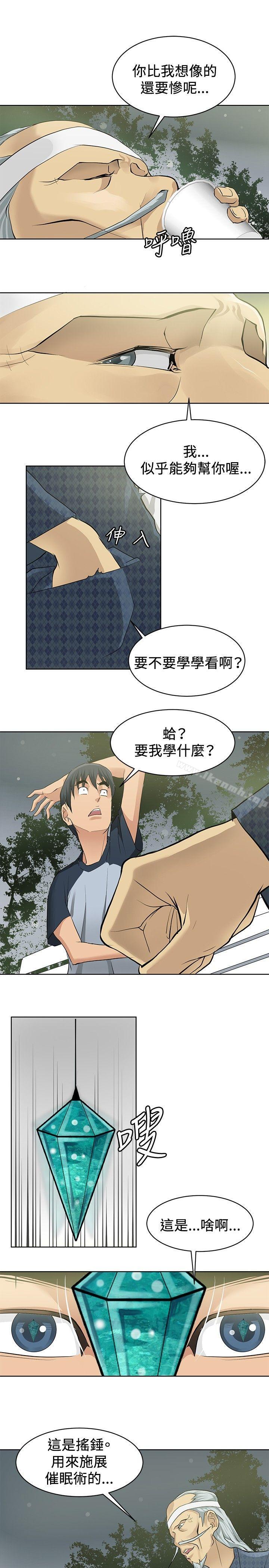 第2话 - 第27.jpg页