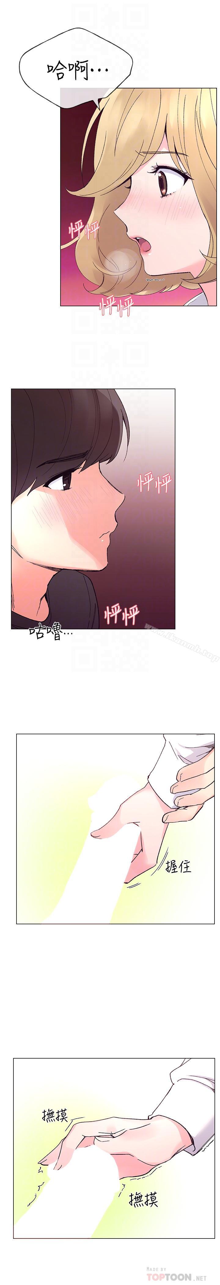 第44話-紧张的第一次 - 第10.jpg页