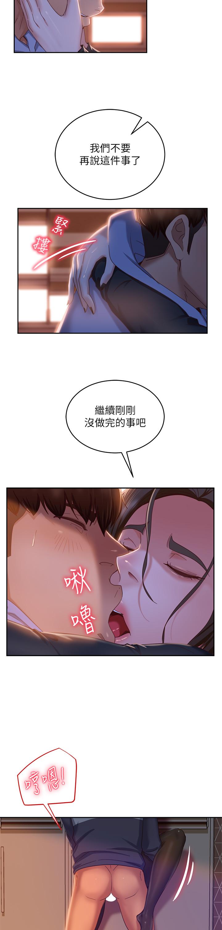 第36话-喷到娜丽脸上的精液 - 第17.jpg页