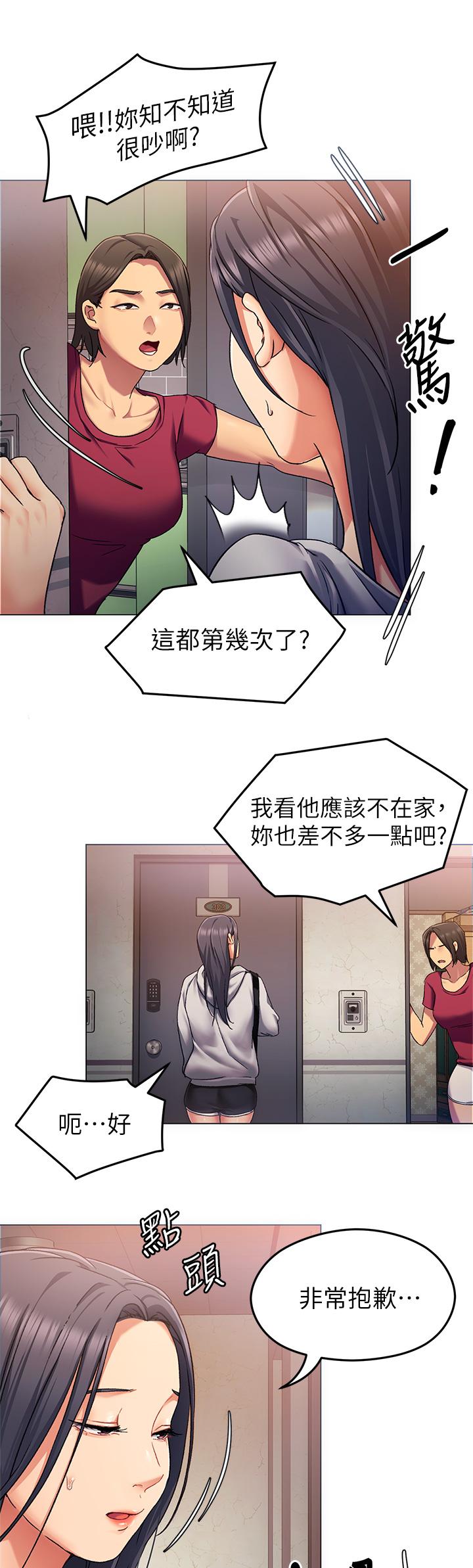 第12話-因為修豪而焦急的兩個女人 - 第11.jpg页