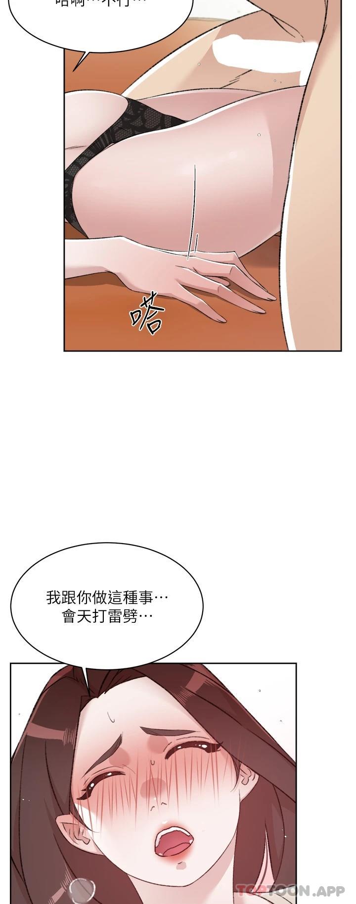 第99话-控制不住的情慾 - 第17.jpg页