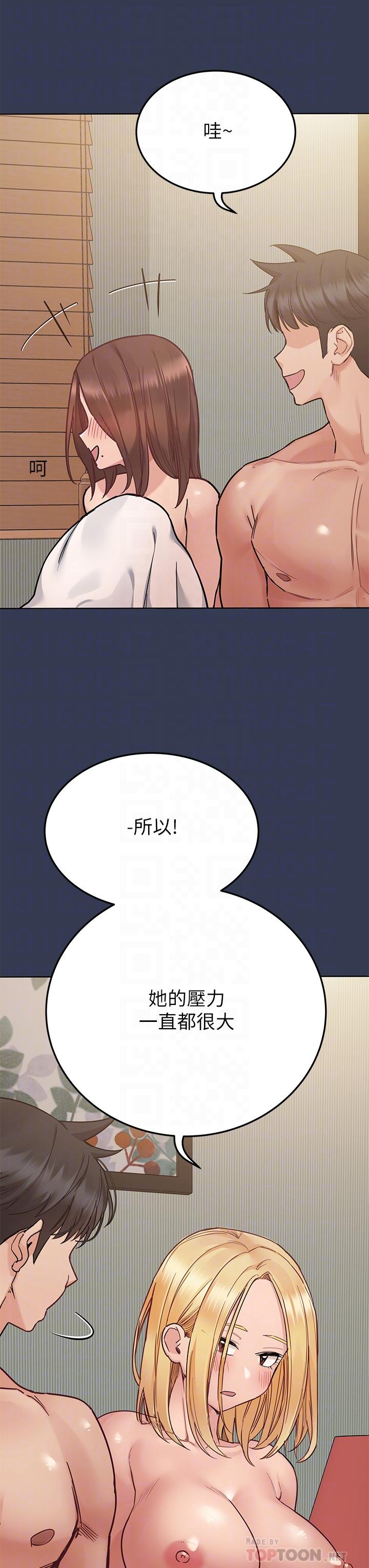 第68話-淫亂不已的舒壓方式 - 第18.jpg页