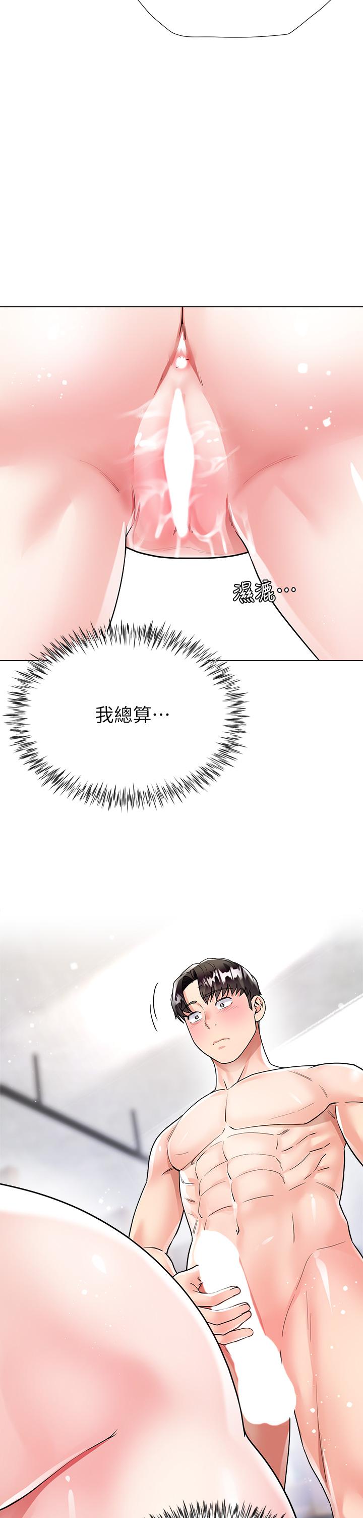 第11話-今天開始，你是我的女人 - 第45.jpg页