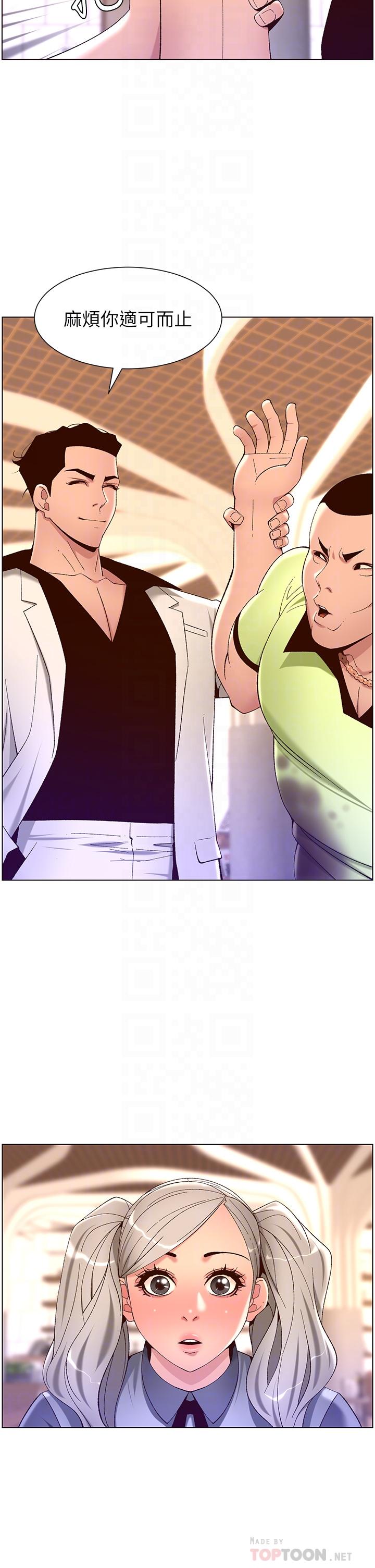 第35話-征服可愛的偶像練習生 - 第14.jpg页