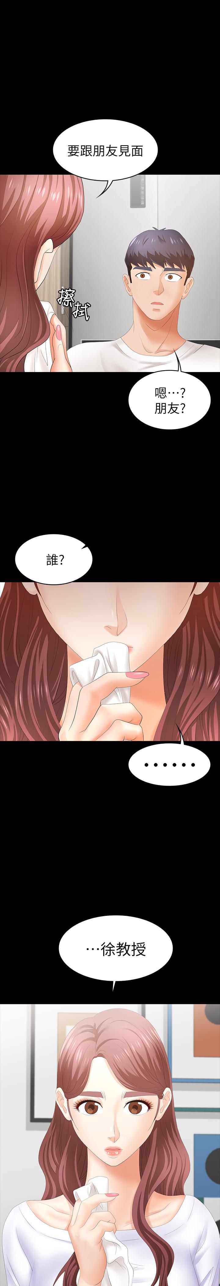 第18話-逐漸改變 - 第40.jpg页