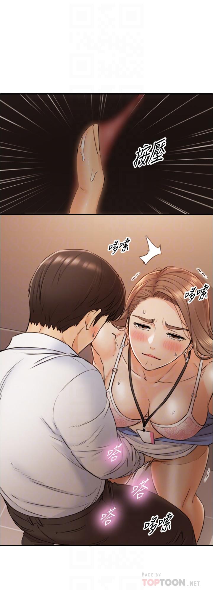 第98話-你這個...壞蛋 - 第10.jpg页