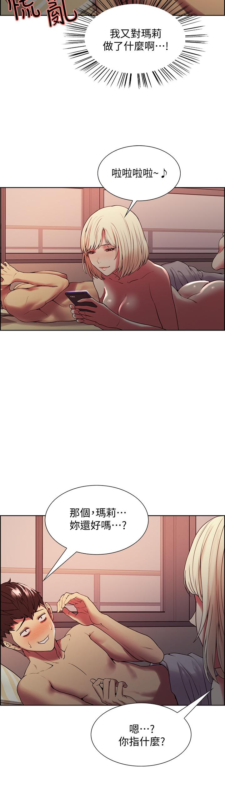 第27话-激动告白 - 第5.jpg页