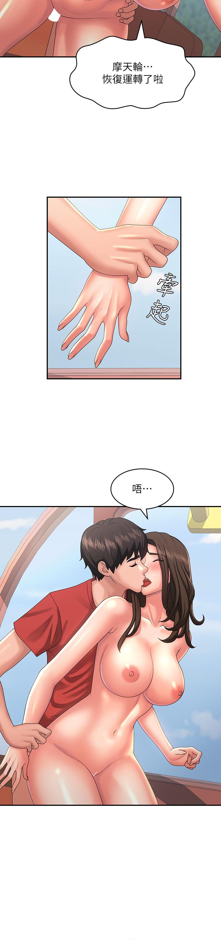 第42话-在摩天轮里开干 - 第23.jpg页