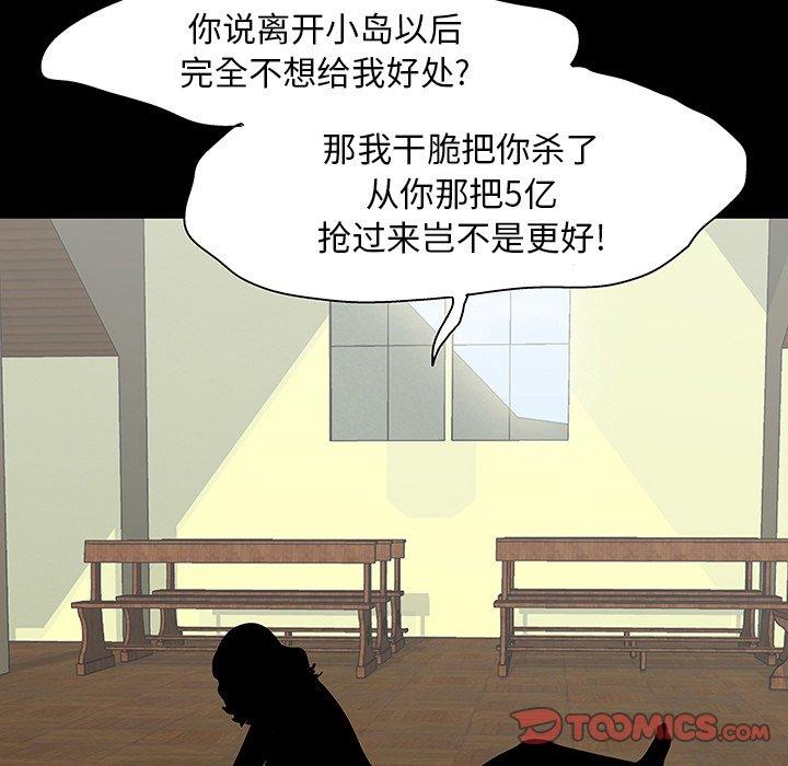 第101话 - 第90.jpg页