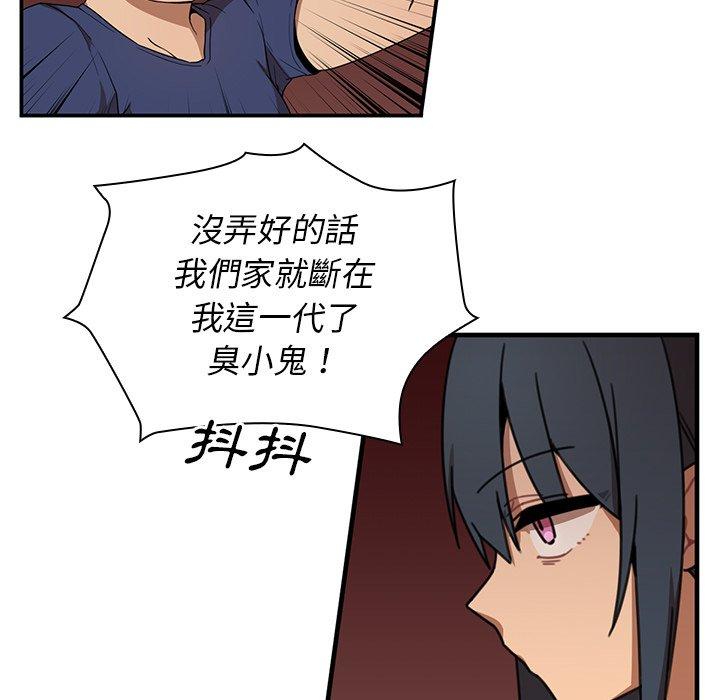第8话 - 第79.jpg页