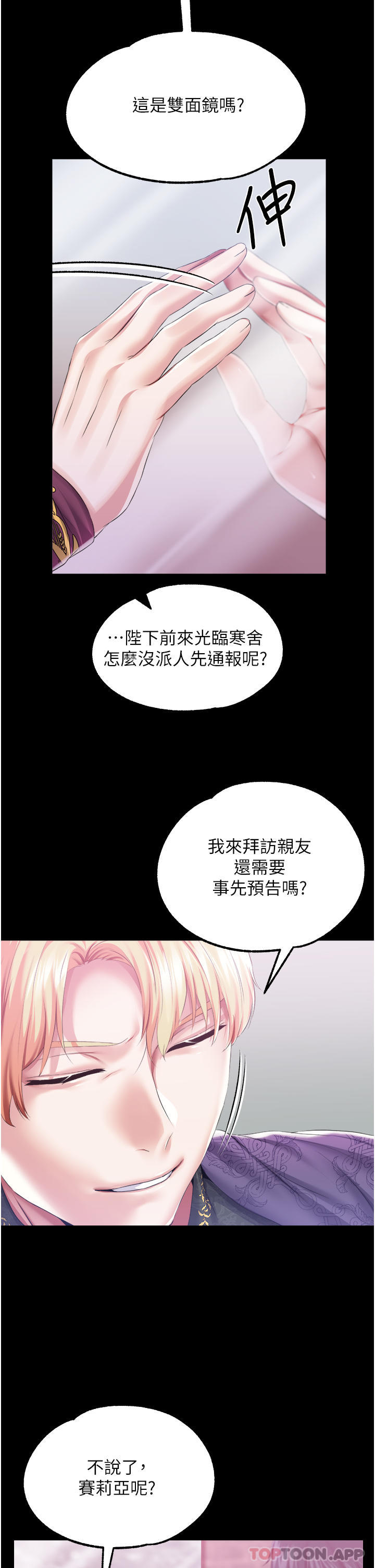 第43话-两个洞一起蹂躏 - 第5.jpg页