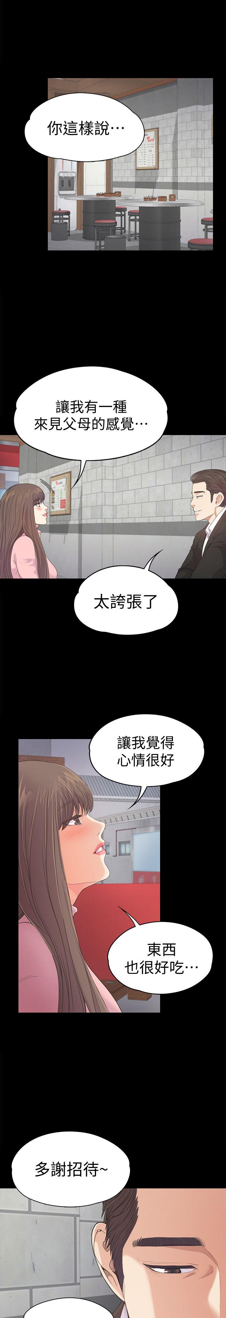 第42话-暴風雨前的寧靜 - 第33.jpg页