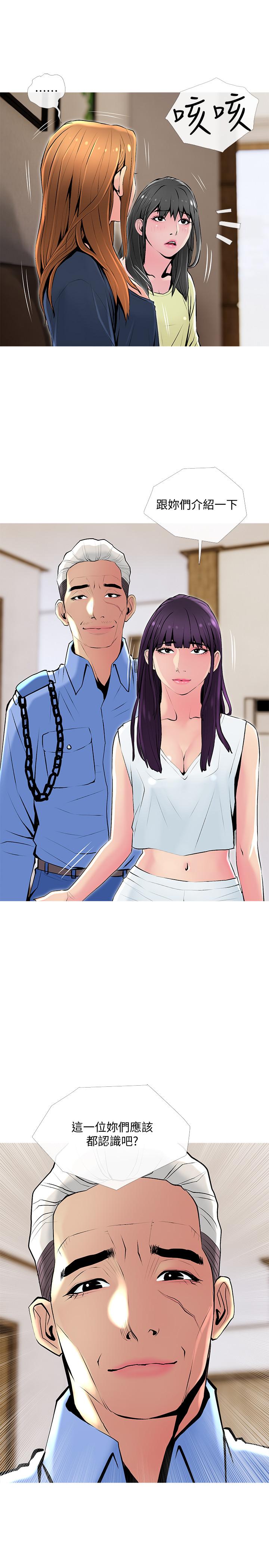 第24話-鄰居的砲友 - 第28.jpg页
