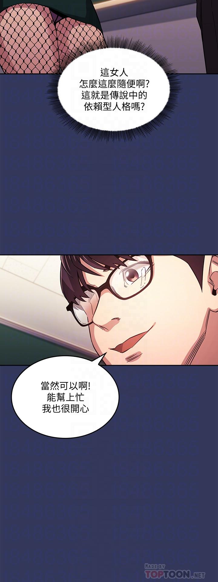第39話-和人妻的秘密諮詢 - 第10.jpg页