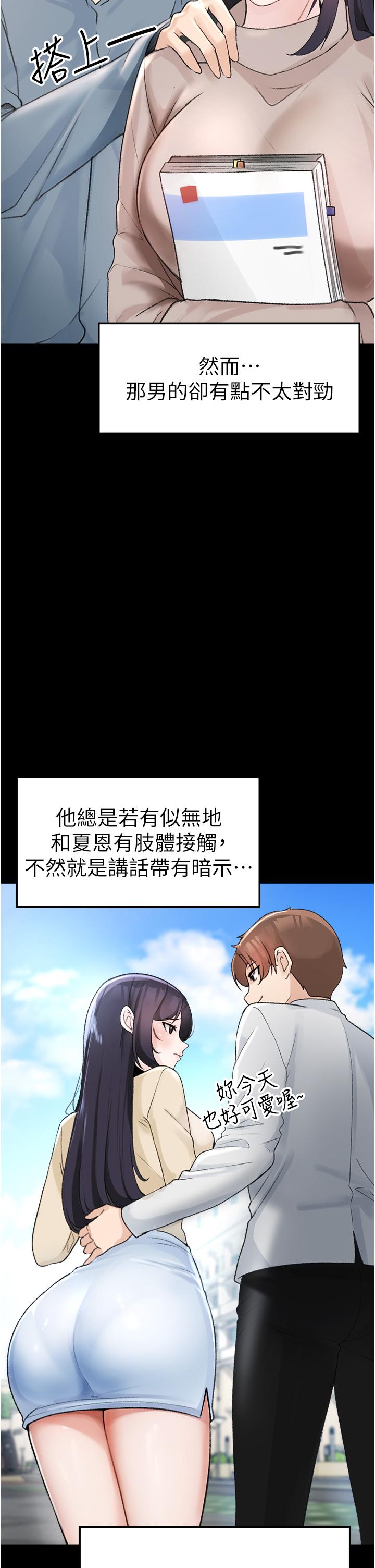 第2话-我已经是…主人的形状 - 第16.jpg页