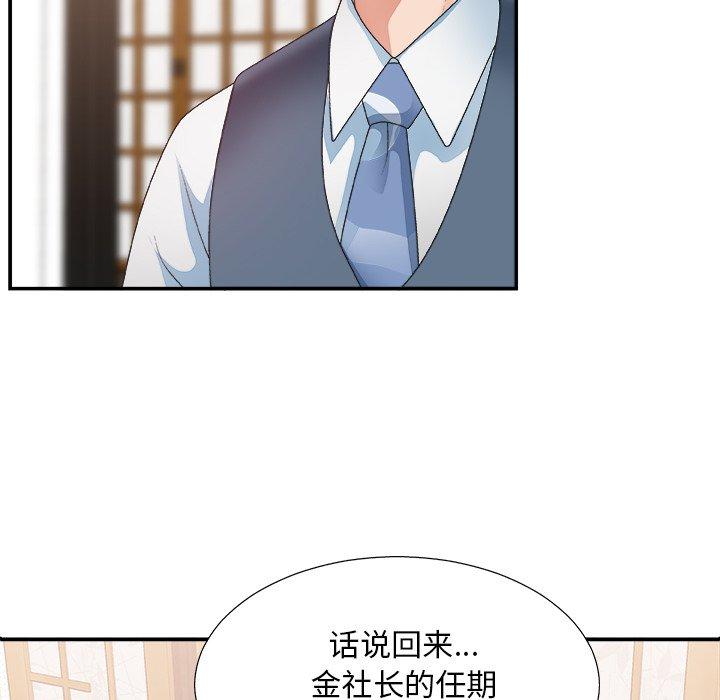 第 27 话 - 第79.jpg页