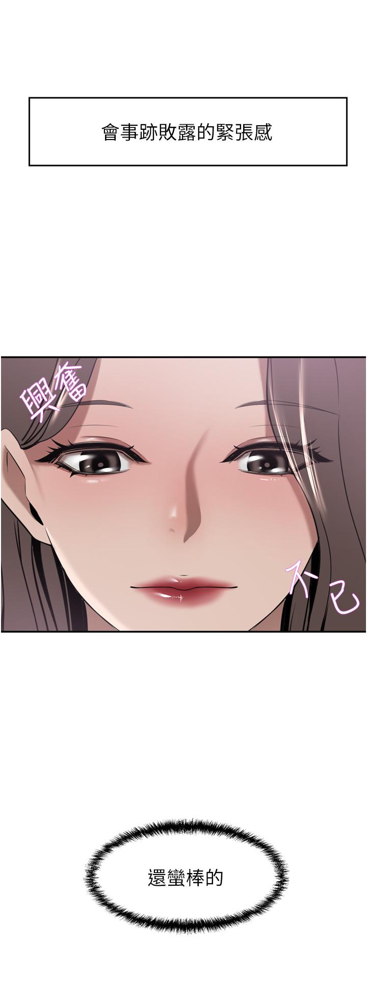 第30话-夫人光裸的下体 - 第15.jpg页