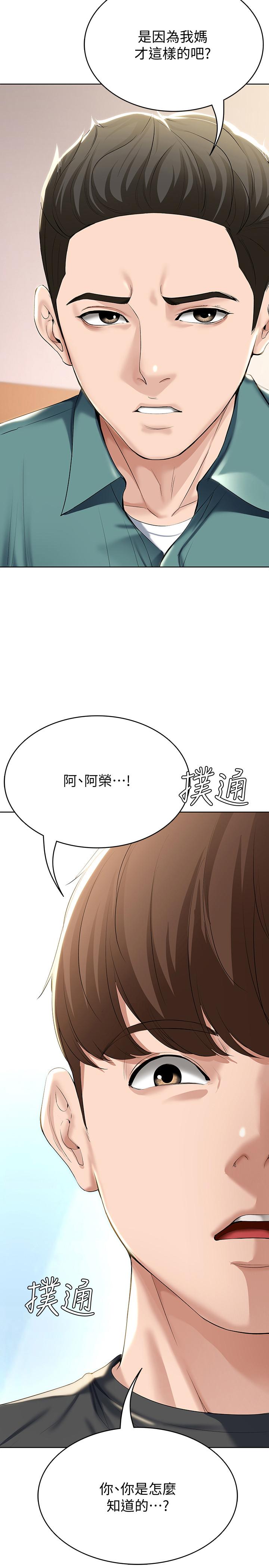 第41話-我想確認阿姨的心意 - 第2.jpg页