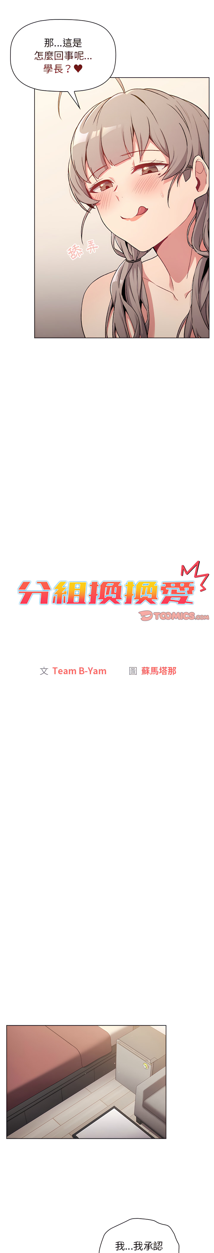 第10话 - 第3.jpg页